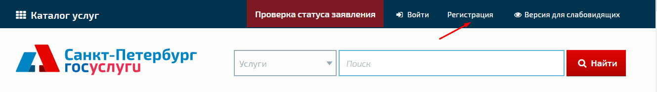 Регистрация аккаунта на сайте МФЦ СПб Регистрация на портале МФЦ СПб