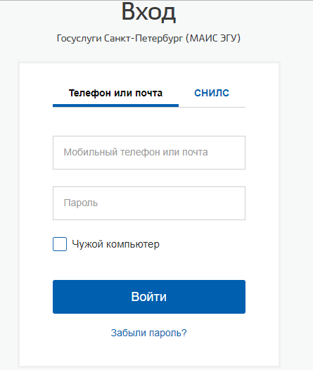 Вход в личный кабинет МФЦ СПб