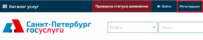 Зарегистрироваться в личном кабинете МФЦ Санкт-Петербурга