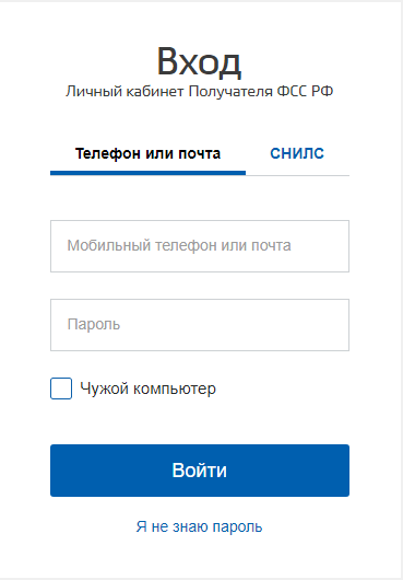 Способы входа через Госуслуги