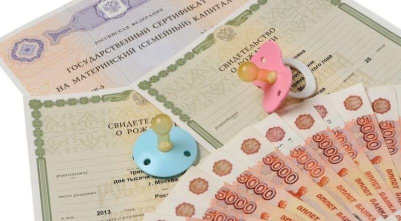 Материнский капитал СПб и Ленинградской области