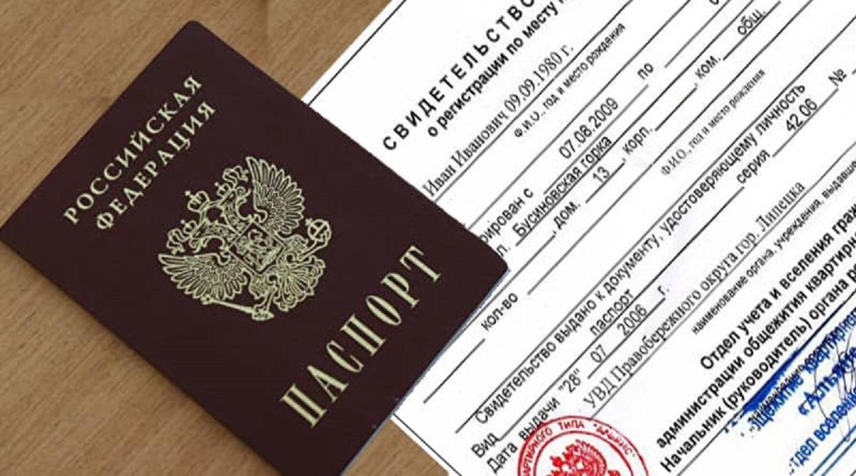 Процедура прописки в квартире или доме через МФЦ